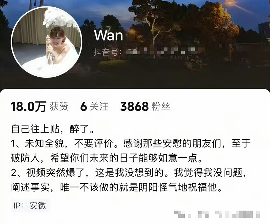 安徽女生哭诉被男友无缝衔接富婆，结果被情敌火辣身材和颜值逼到破防！（视频/组图） - 1