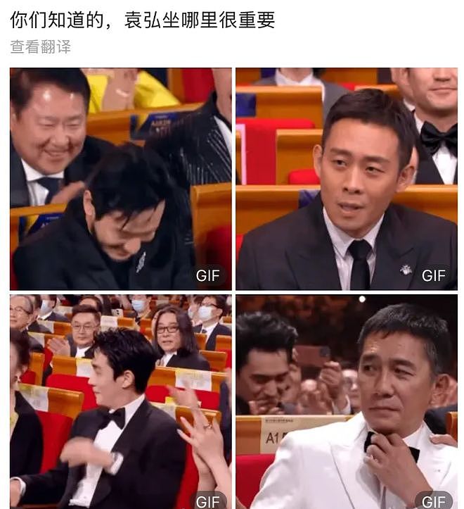 金鸡奖名场面!第1排大佬坐镇,咏梅表情管理,袁弘第5次当锦鲤(组图) - 17