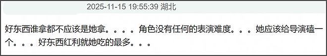金鸡奖被嘲太水！名单偷跑张艺谋遭质疑，易烊千玺宋佳正拍他电影（组图） - 25