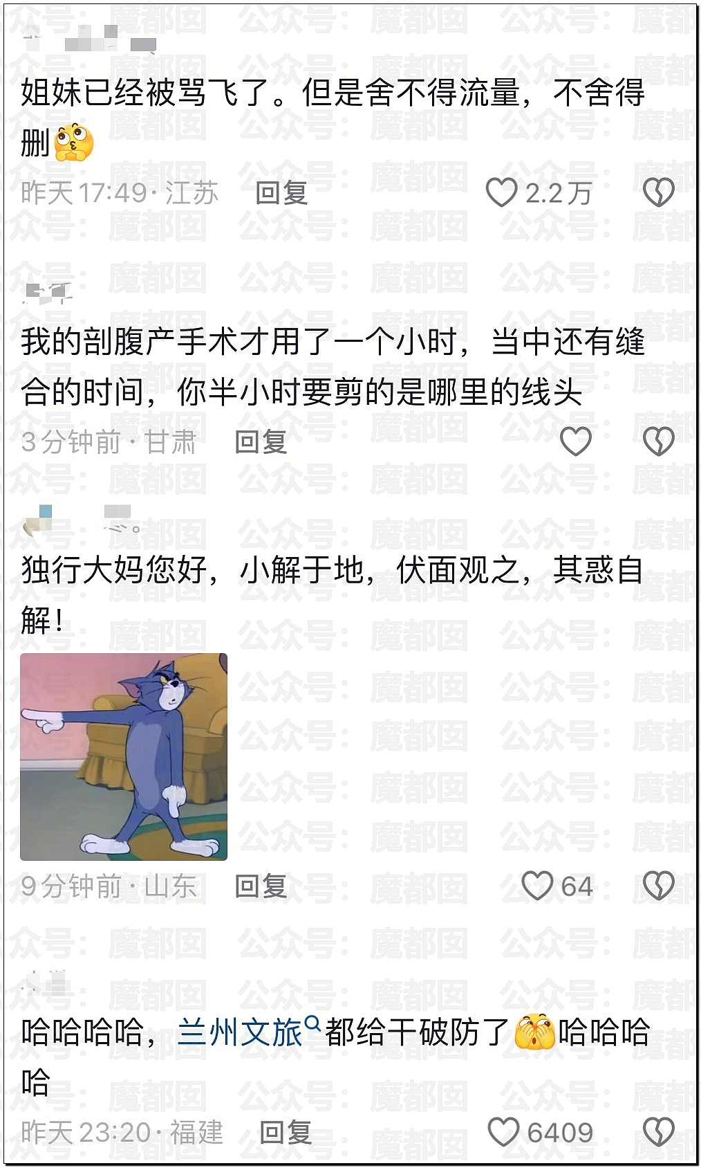 事件发酵!女网红住酒店借剪刀,男保安停留不走还不停偷窥(视频/组图) - 7