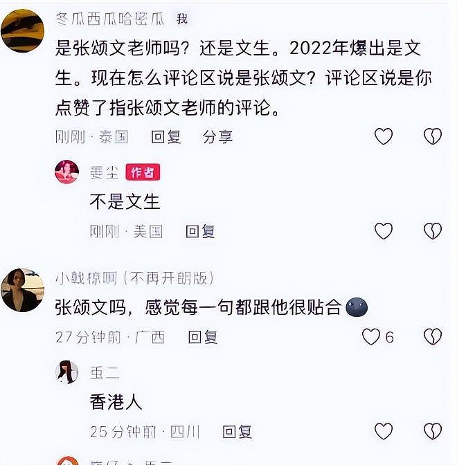 被官方点名的演员张颂文，给其他明星上了一课（组图） - 11