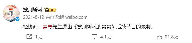 霍尊复出登热搜，4年前致歉宣布退圈，曾被前女友指控出轨、发表不当言论（组图） - 2