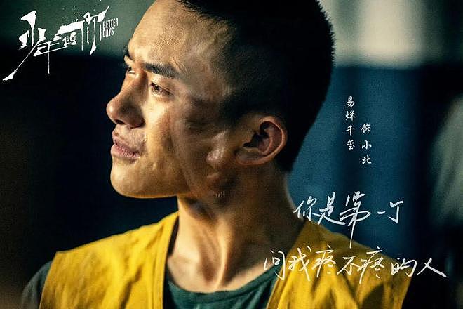24岁的影帝,他让整个内娱坐不住了(组图) - 18