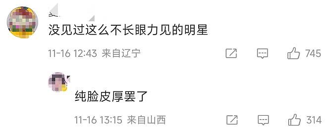 金鸡奖名场面!第1排大佬坐镇,咏梅表情管理,袁弘第5次当锦鲤(组图) - 26