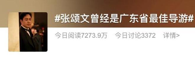 被官方点名的演员张颂文，给其他明星上了一课（组图） - 21