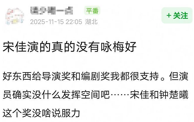 金鸡奖名场面!第1排大佬坐镇,咏梅表情管理,袁弘第5次当锦鲤(组图) - 8