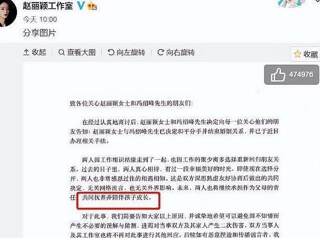 机关算尽太巧妙?离婚四年后再看赵丽颖冯绍峰,答案早已一目了然(组图) - 15