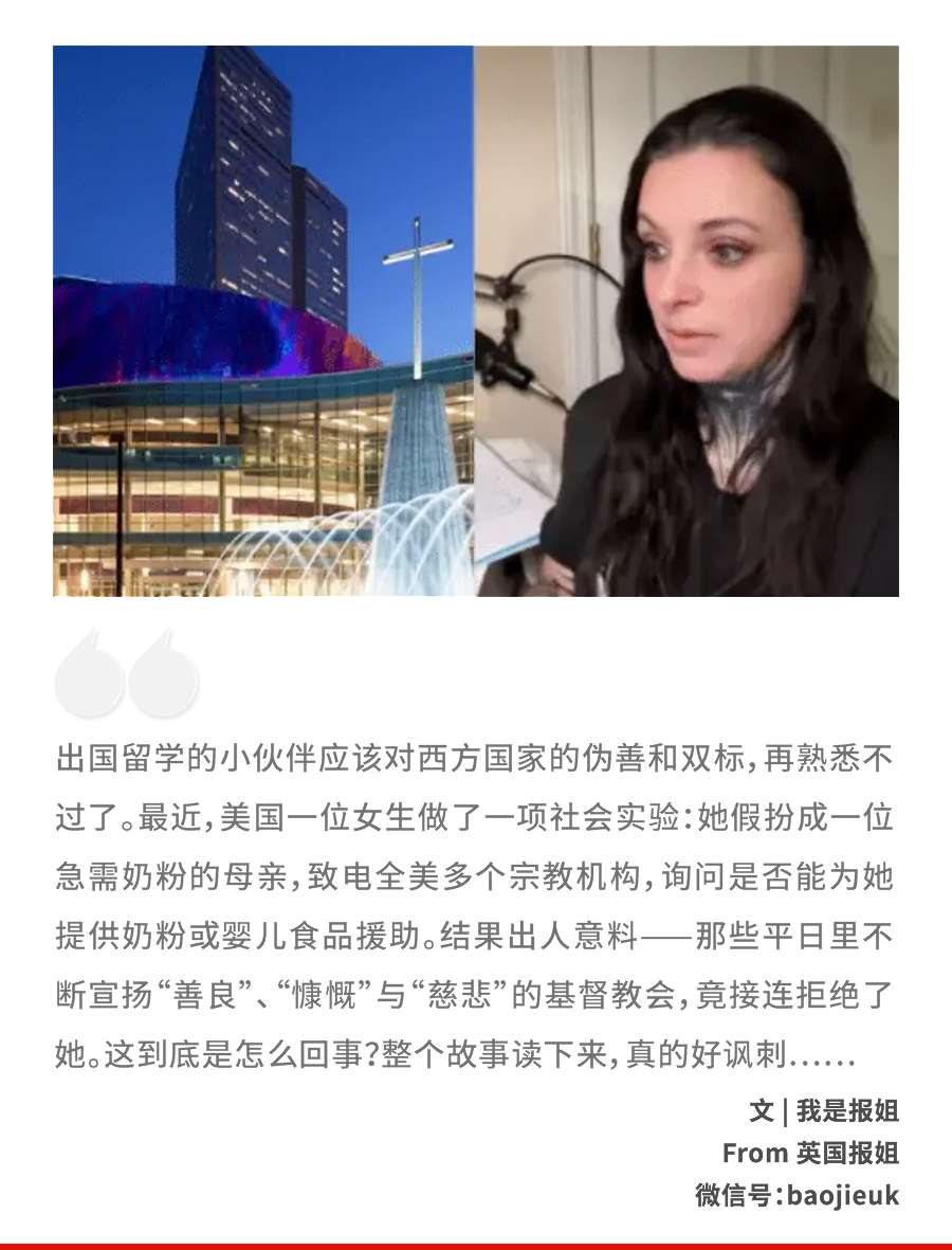 全美吵翻！女子假扮穷妈妈缺奶粉，求救超40家基督教会，结局真的好讽刺（组图） - 1