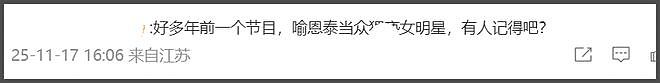 “秀才”喻恩泰婚变！分居拒付抚养费逼妻子离婚，9部待播作品或受影响（组图） - 15