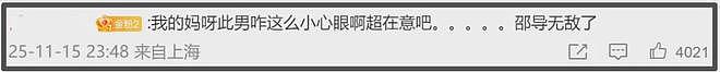 陈思诚评论区沦陷!恶意提问邵艺辉遭反噬,被刷屏嘲讽没原创电影(组图) - 14