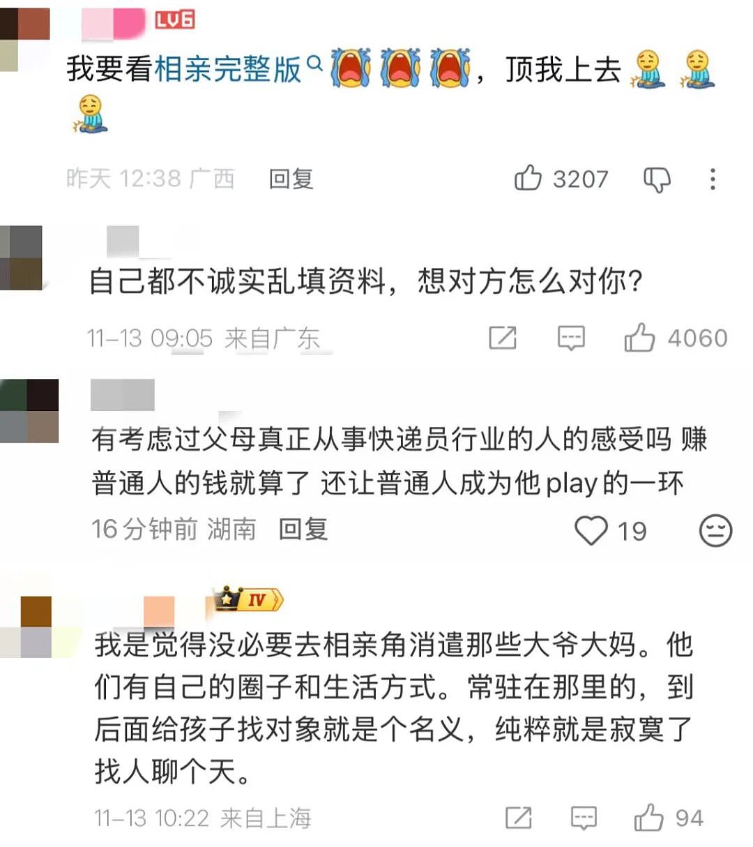 越被大爷大妈“鄙视”越兴奋，网红为啥都要去相亲角挨骂（组图） - 2