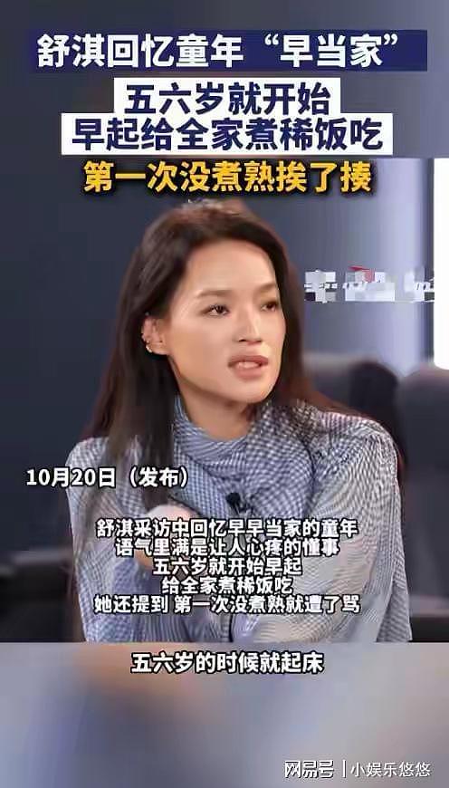 “装”不下去了!49岁舒淇终于承认不孕,备孕9年无果一度抑郁(组图) - 1