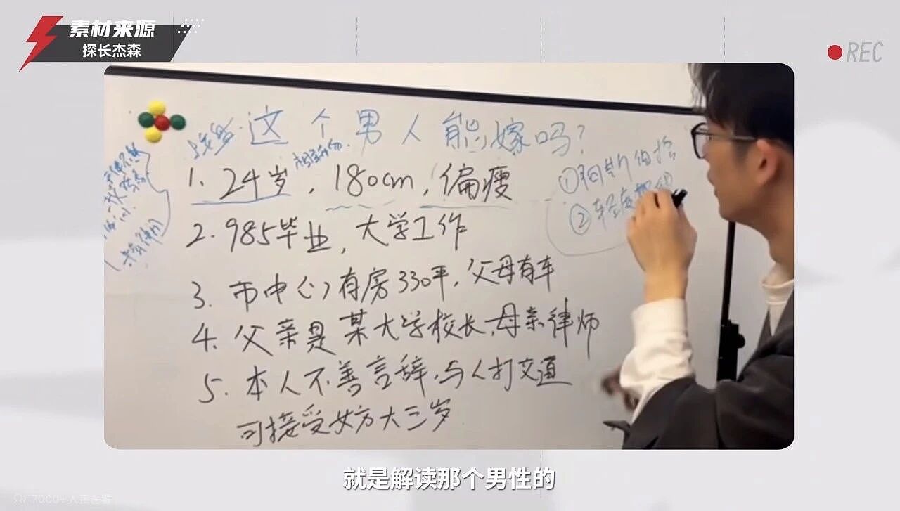 越被大爷大妈“鄙视”越兴奋，网红为啥都要去相亲角挨骂（组图） - 6
