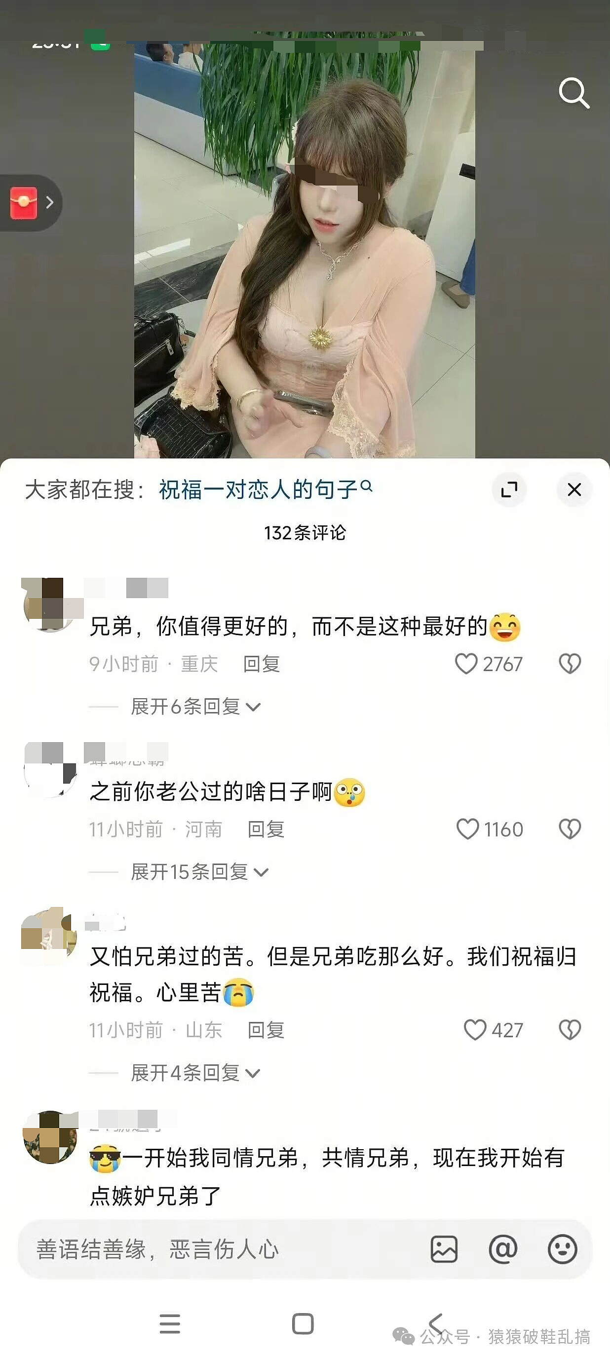 安徽女生哭诉被男友无缝衔接富婆，结果被情敌火辣身材和颜值逼到破防！（视频/组图） - 17