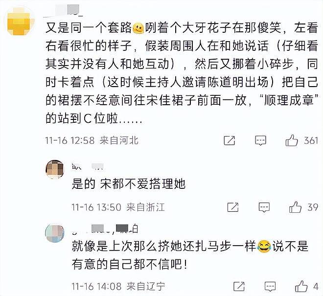 金鸡奖名场面!第1排大佬坐镇,咏梅表情管理,袁弘第5次当锦鲤(组图) - 25