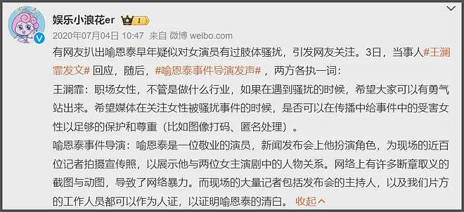 “秀才”喻恩泰婚变！分居拒付抚养费逼妻子离婚，9部待播作品或受影响（组图） - 12