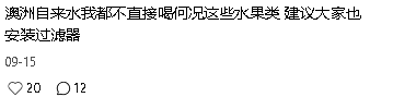 监管机构警告！澳洲蓝莓、树莓别这样吃！必须先这样处理（组图） - 8