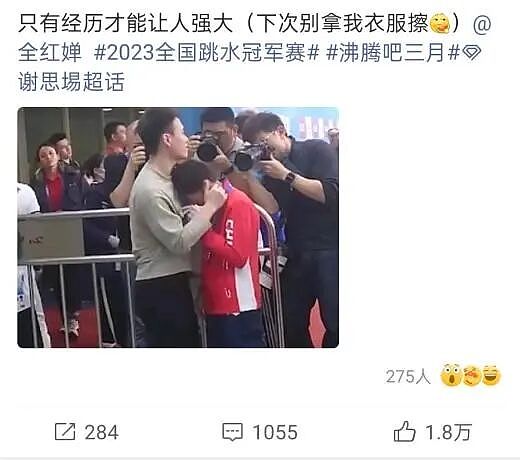 【情感】全红婵抱的娃竟是他的！“满贯王”谢思埸：感谢妻子一番话让他重返赛场（组图） - 25