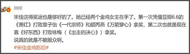 金鸡奖被嘲太水！名单偷跑张艺谋遭质疑，易烊千玺宋佳正拍他电影（组图） - 16