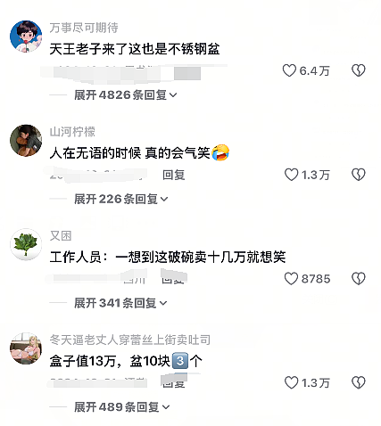 【爆笑】LV 14万的狗盆原来长这样?网友夺笋:这十几万要实在没地方花你给我!(组图) - 10