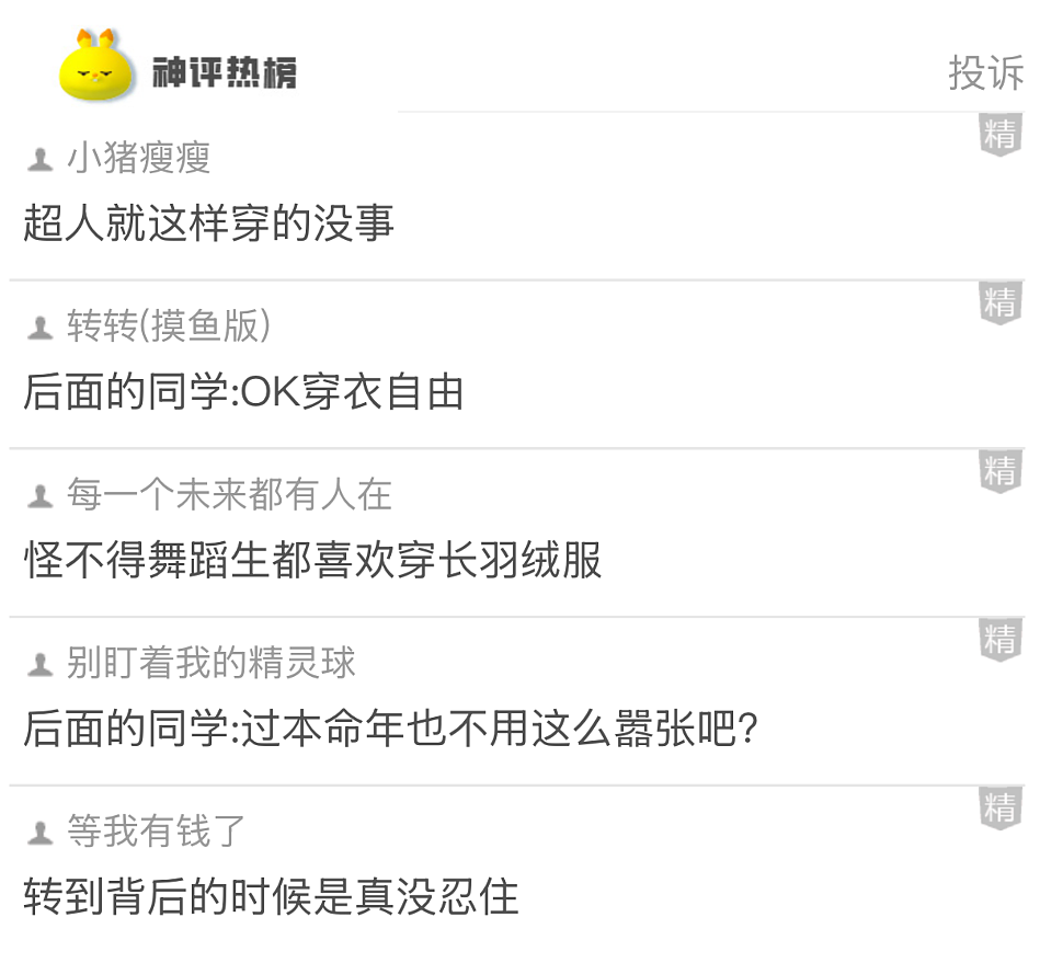 【爆笑】本人要做流产手术，想找个人陪，为啥网友都问我：是不是第二胎半价？（组图） - 16