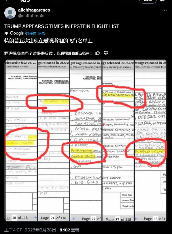 啥玩意？特朗普“咬”克林顿？美国舆论疯传吹箫门是啥情况（组图） - 15