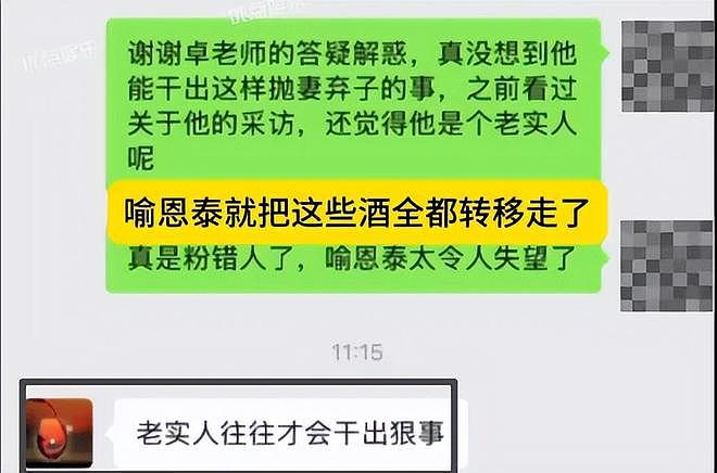 “秀才”喻恩泰婚变！分居拒付抚养费逼妻子离婚，9部待播作品或受影响（组图） - 19
