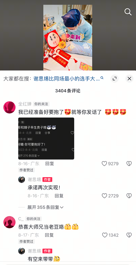 【情感】全红婵抱的娃竟是他的！“满贯王”谢思埸：感谢妻子一番话让他重返赛场（组图） - 27