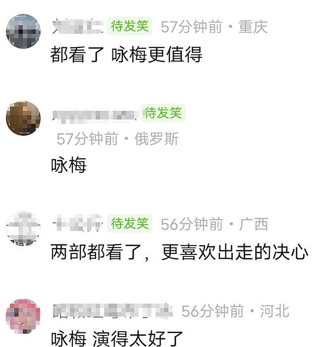 金鸡奖名场面!第1排大佬坐镇,咏梅表情管理,袁弘第5次当锦鲤(组图) - 9