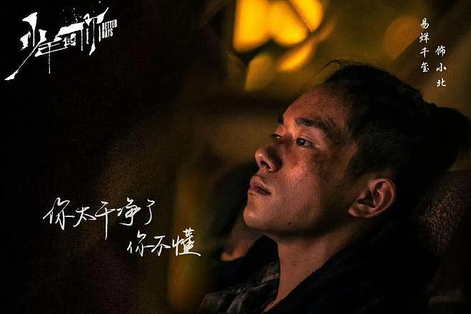 24岁的影帝,他让整个内娱坐不住了(组图) - 11