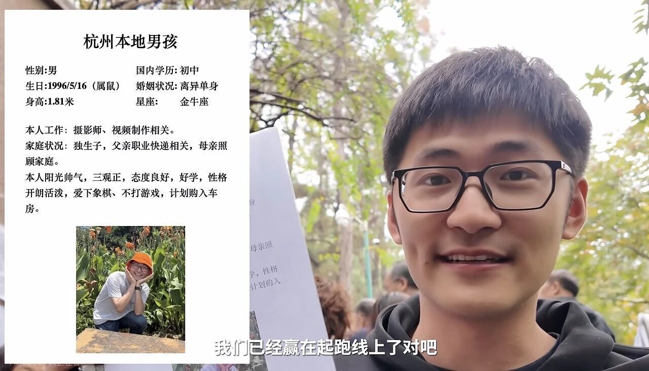 越被大爷大妈“鄙视”越兴奋，网红为啥都要去相亲角挨骂（组图） - 4