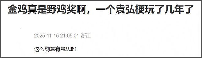 金鸡奖被嘲太水！名单偷跑张艺谋遭质疑，易烊千玺宋佳正拍他电影（组图） - 10