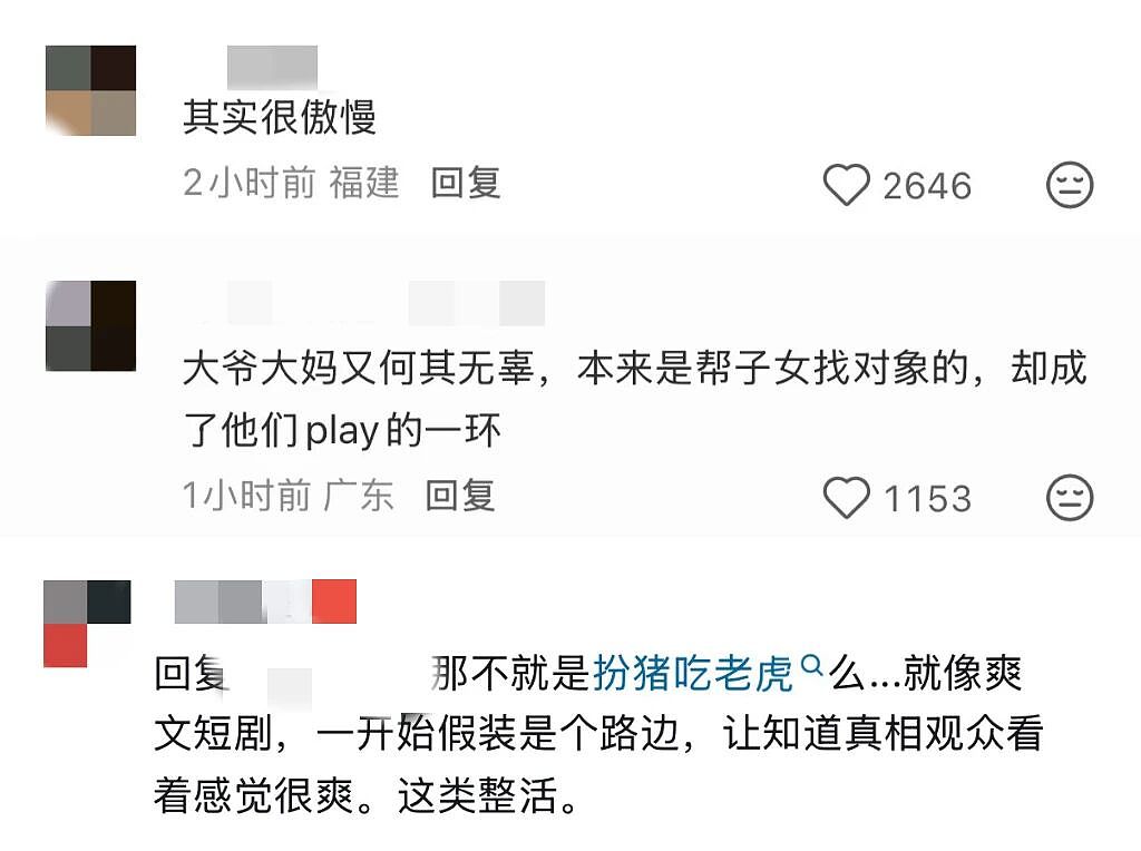 越被大爷大妈“鄙视”越兴奋，网红为啥都要去相亲角挨骂（组图） - 7