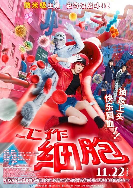 中日关系紧张，日本电影《蜡笔小新》《工作细胞》内地暂缓上映（组图） - 1