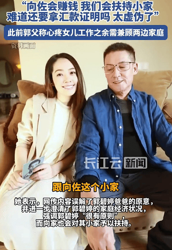 向家钱“只给看不给花”,老公“强捧不红”,她嫁豪门赌输了?(组图) - 5