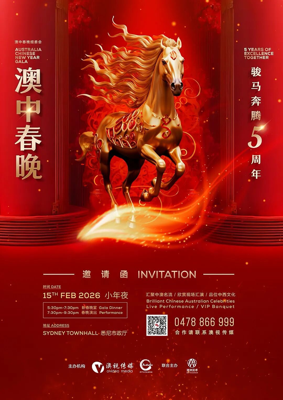 2025澳洲群舞大赛正式启动｜赢者直通澳中春晚小年夜舞台！澳中春晚唯一官选 · 群舞晋级通道现已开启（组图） - 8