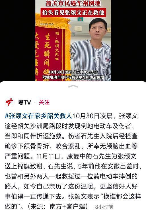 被官方点名的演员张颂文，给其他明星上了一课（组图） - 2