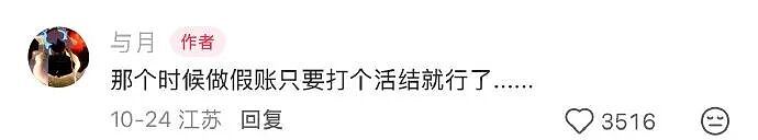 【爆笑】本人要做流产手术，想找个人陪，为啥网友都问我：是不是第二胎半价？（组图） - 30