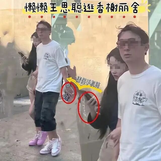 爆料!王思聪与懒懒分手,携新女伴现身酒店!懒懒变卖手中奢侈品,网友吐槽二手价格贵到离谱(组图) - 1