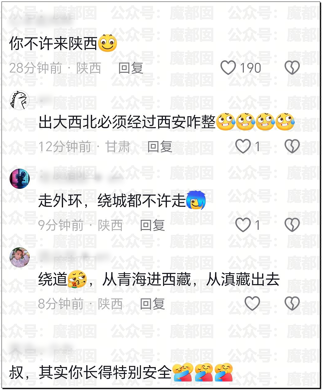 事件发酵!女网红住酒店借剪刀,男保安停留不走还不停偷窥(视频/组图) - 9