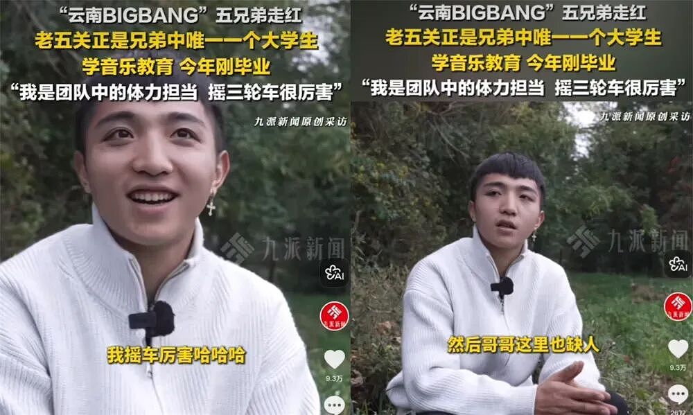 爆火全网的云南bigbang,背后的女人原来是个通天代(组图) - 13