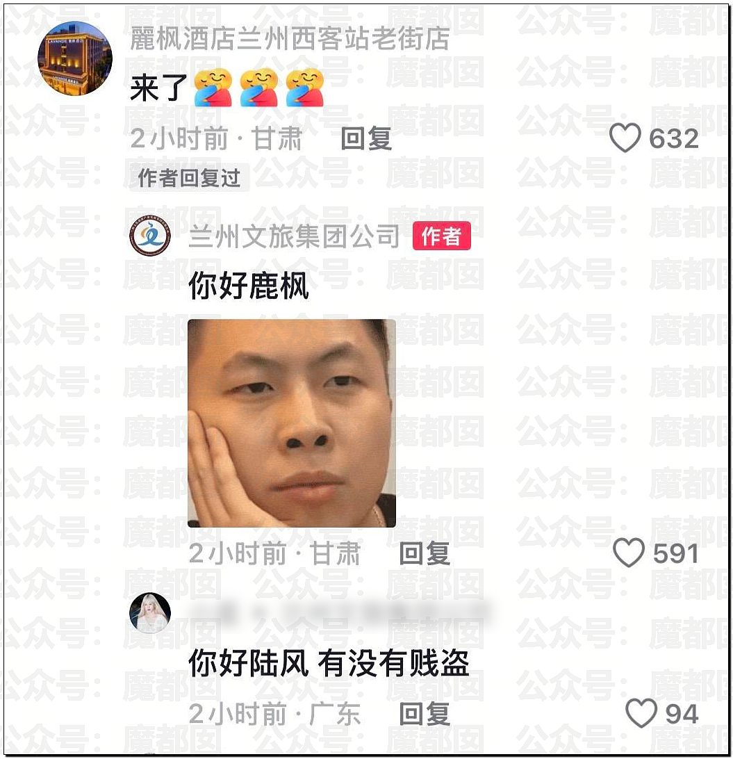 事件发酵!女网红住酒店借剪刀,男保安停留不走还不停偷窥(视频/组图) - 12