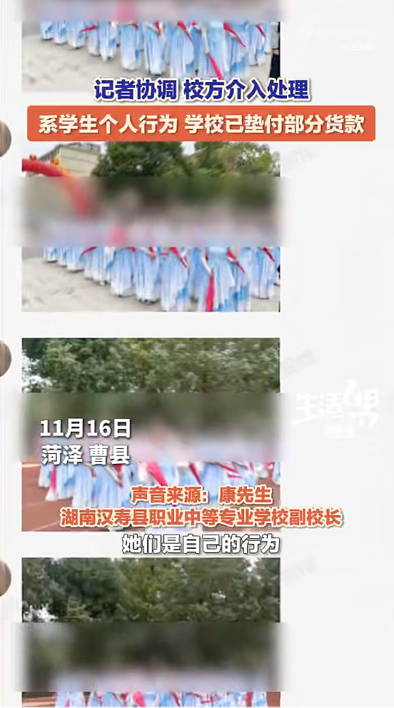 学生网购40件演出服,7天后成功退货,校方回应来了!商家:都脏得没法再次销售(组图) - 3