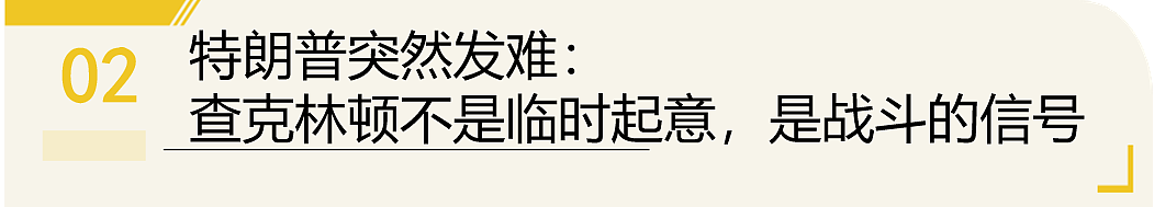 啥玩意？特朗普“咬”克林顿？美国舆论疯传吹箫门是啥情况（组图） - 10