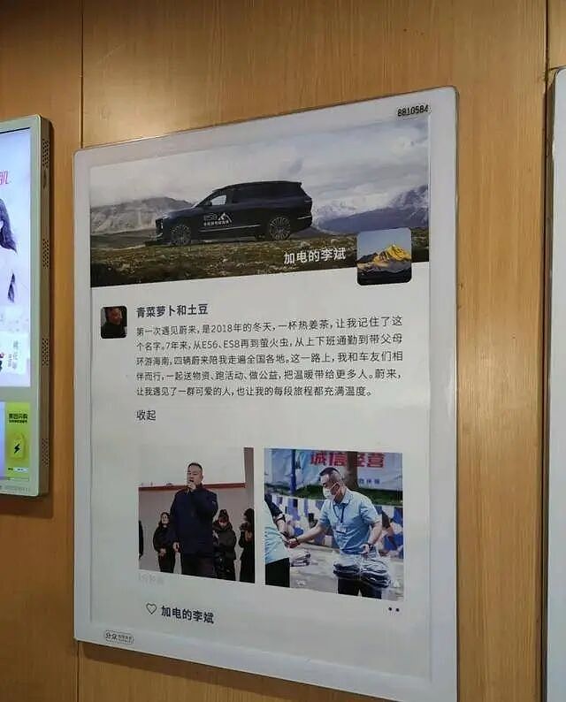 绝杀：蔚来如何挥出“起死回生”的一击（组图） - 20
