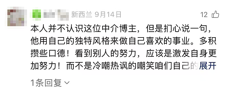 刚刚公布:华人霸榜新西兰地产中介排行榜!网红“小明哥哥”排第六:2.74亿(组图) - 11