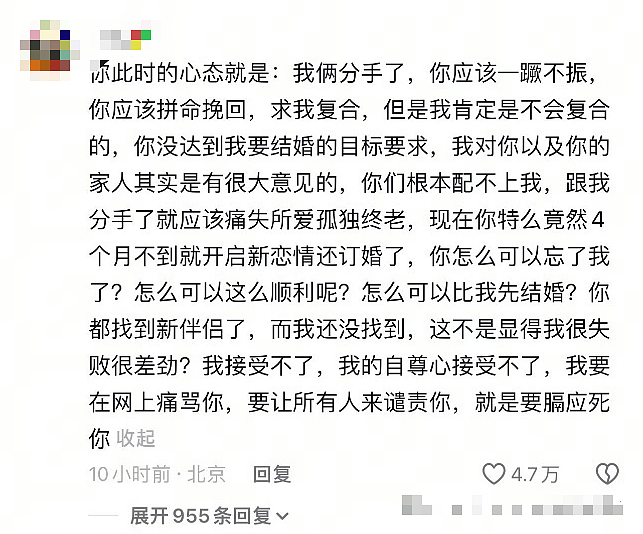 安徽女生哭诉被男友无缝衔接富婆，结果被情敌火辣身材和颜值逼到破防！（视频/组图） - 14
