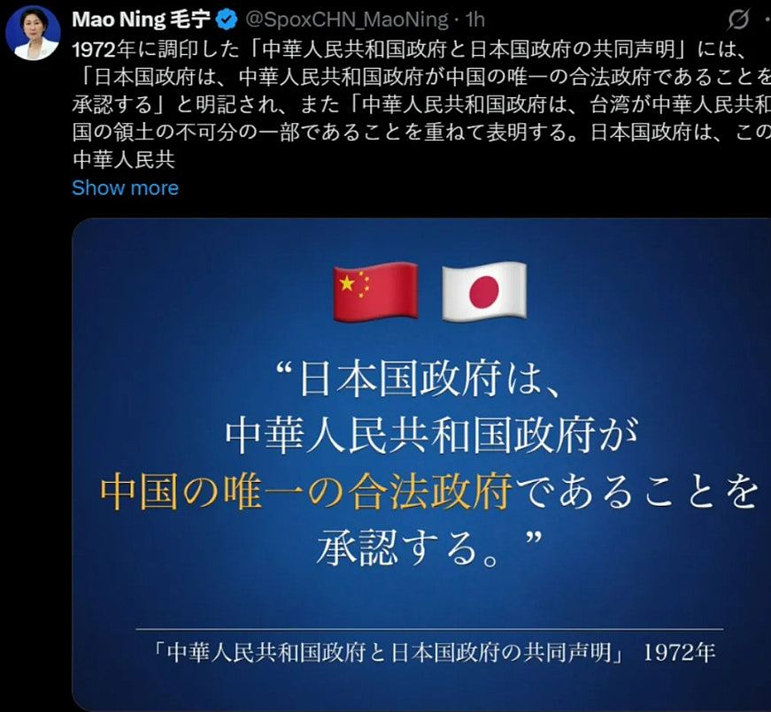反击高市早苗言论，林剑在X发布《波茨坦公告》重申日本主权范围（组图） - 5