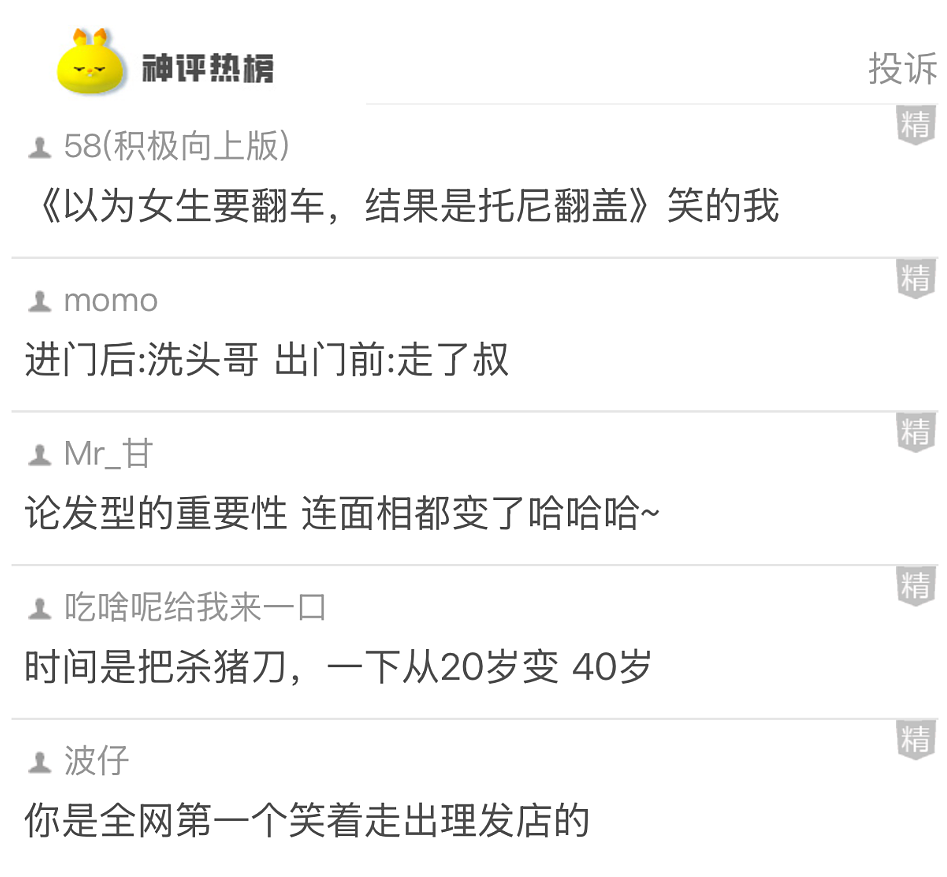 【爆笑】本人要做流产手术，想找个人陪，为啥网友都问我：是不是第二胎半价？（组图） - 27