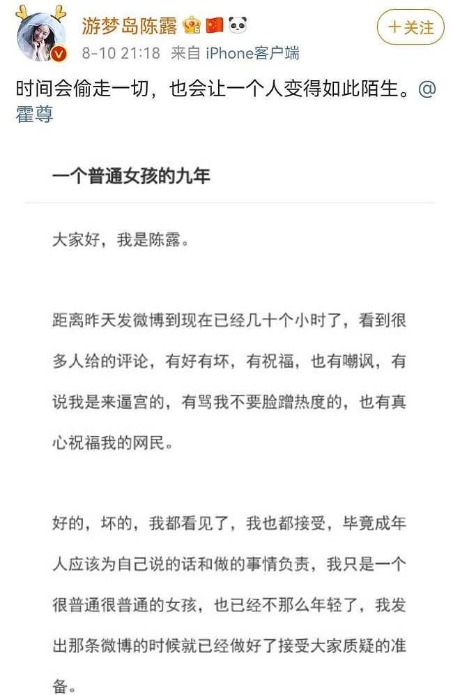 35岁霍尊正式复出!音乐节上连唱9首歌,前女友陈露被抓快4年(组图) - 10